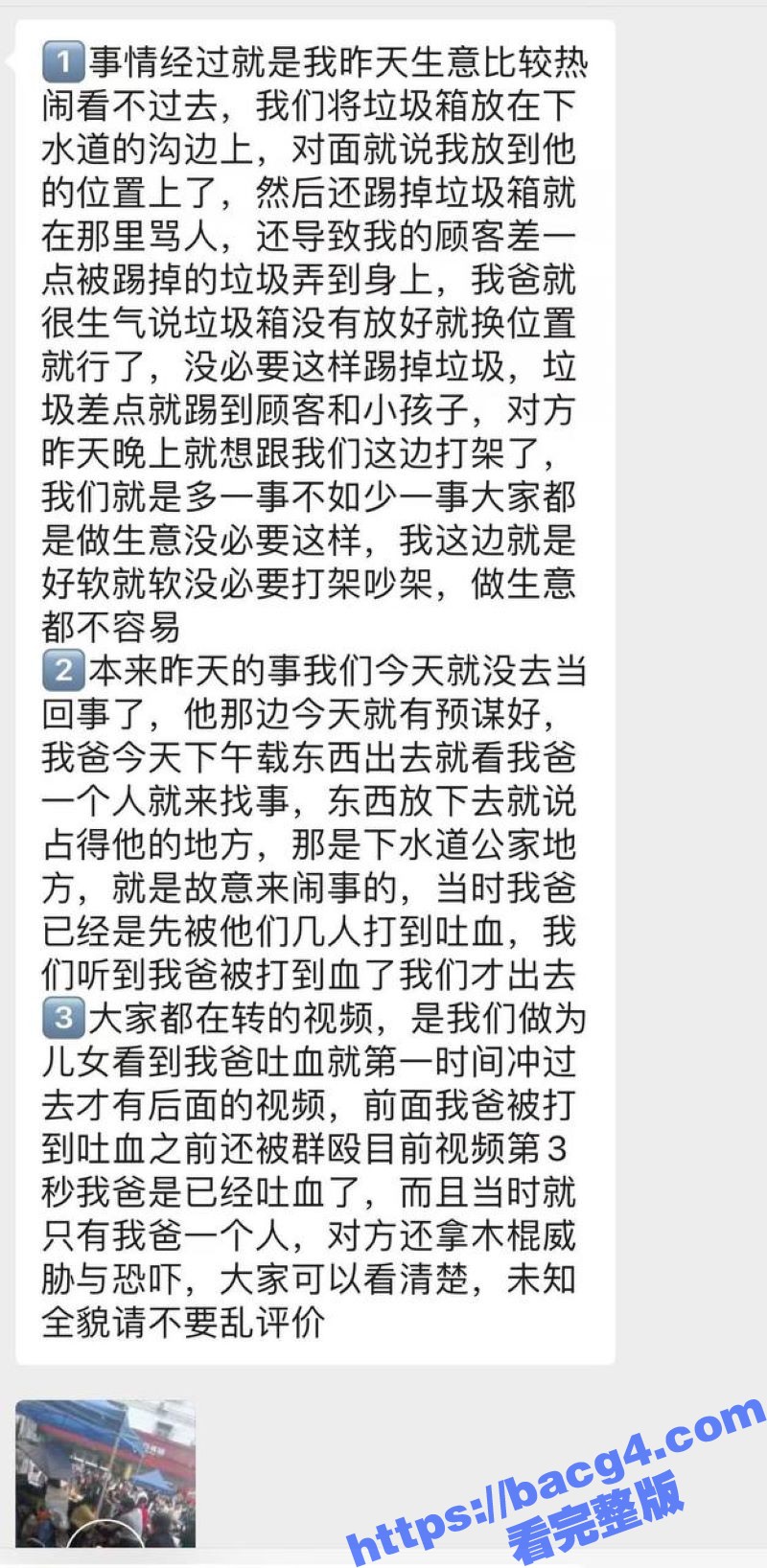 汕头潮阳西胪市场 摊相关图片