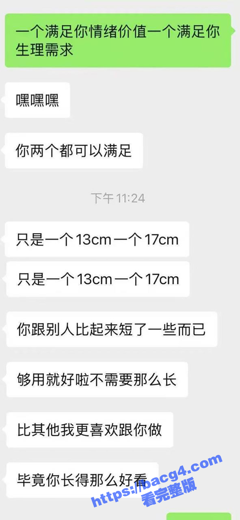 美乳御姐PUA男友 相关图片