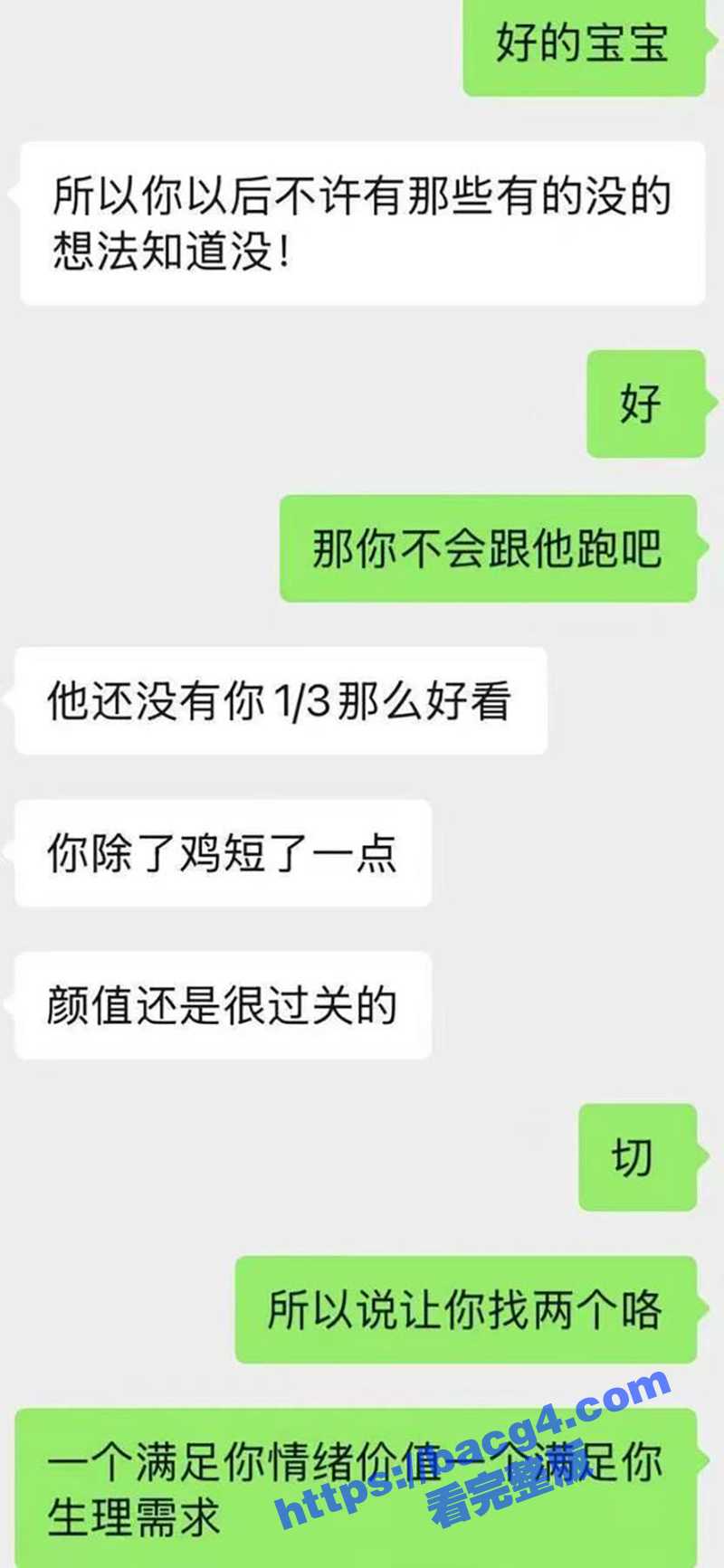 美乳御姐PUA男友 相关图片