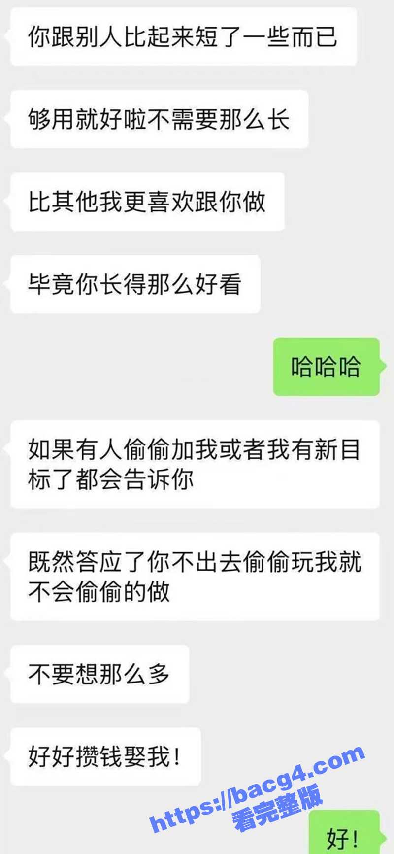 美乳御姐PUA男友 相关图片