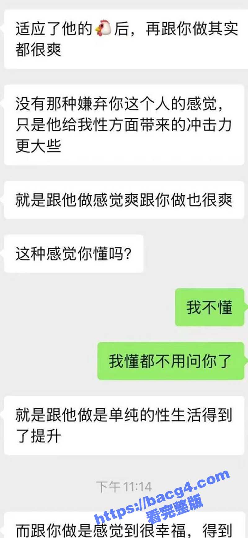 美乳御姐PUA男友 相关图片