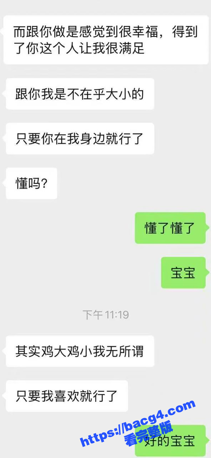 美乳御姐PUA男友 相关图片