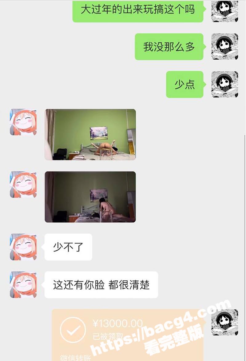 新型仙人跳出现了！女相关图片