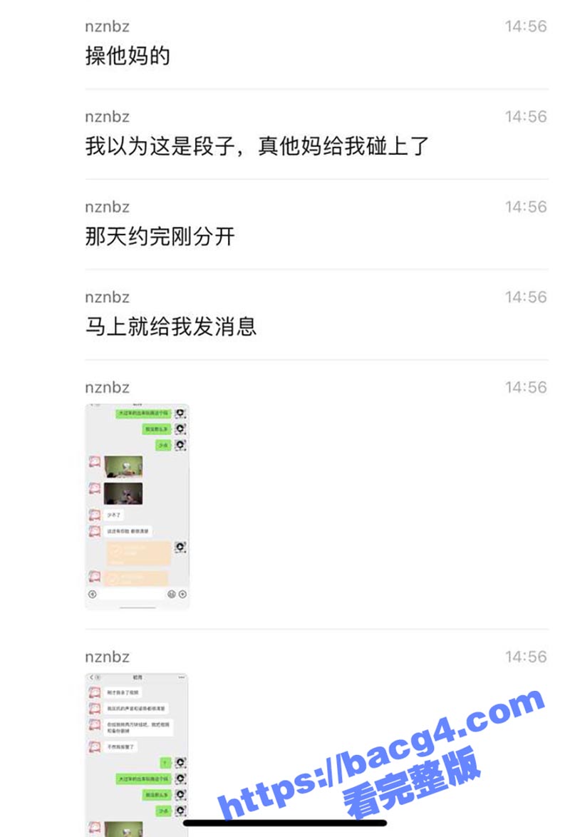 新型仙人跳出现了！女相关图片