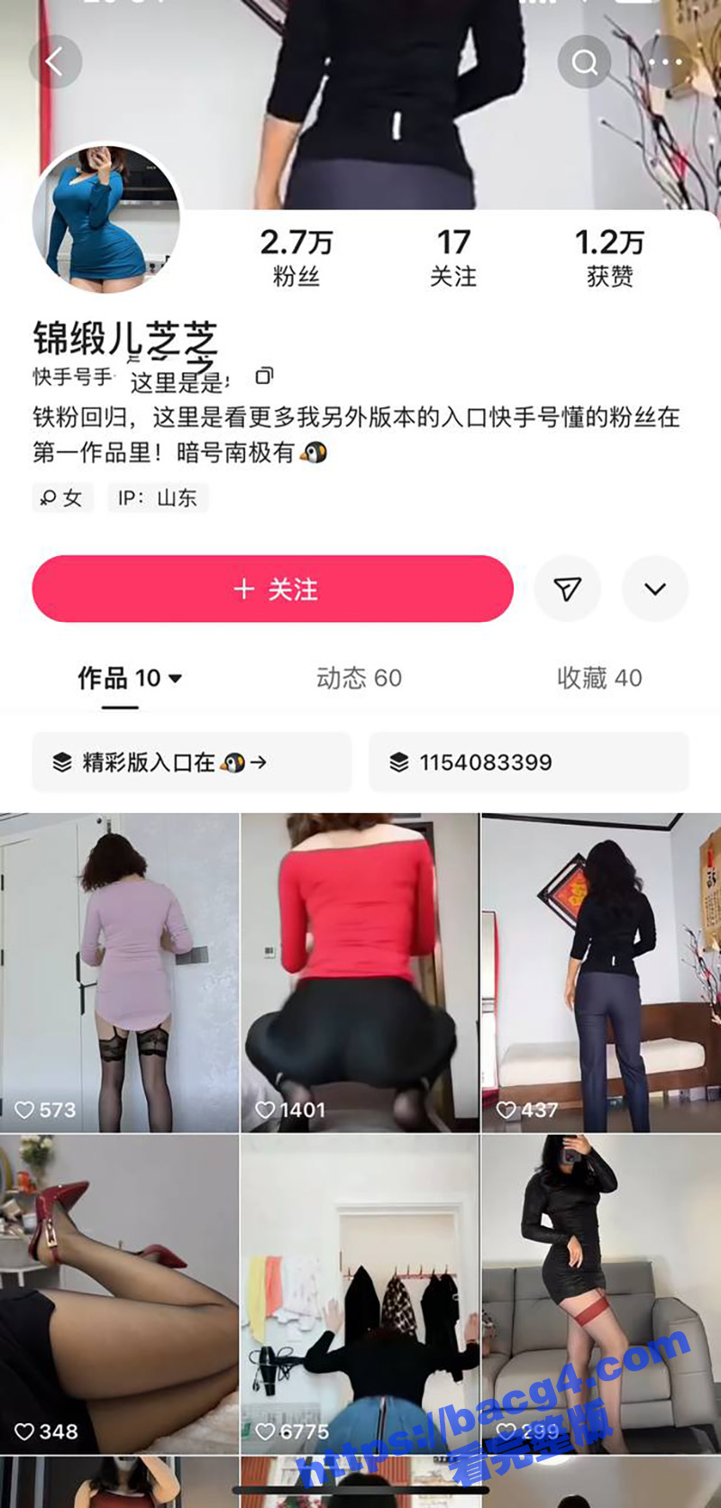 快手网红 锦缎儿芝芝 专门拍摄大尺度发骚视频吸引粉丝 一对一激情裸聊视频泄密