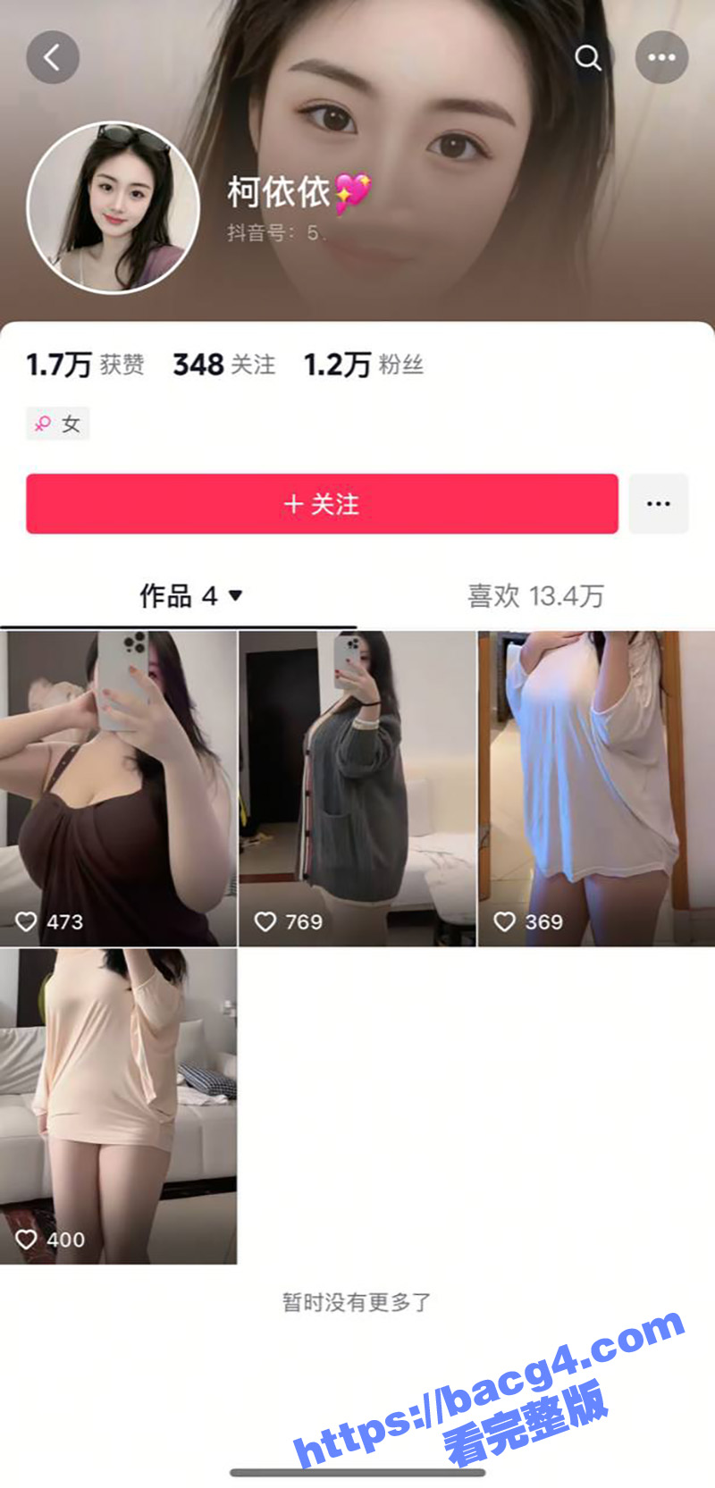抖音网红 柯侬侬 露奶视频泄漏 髙颜值坦克cos人妻诱惑 白酥胸被揉搓变形 让人热血沸腾