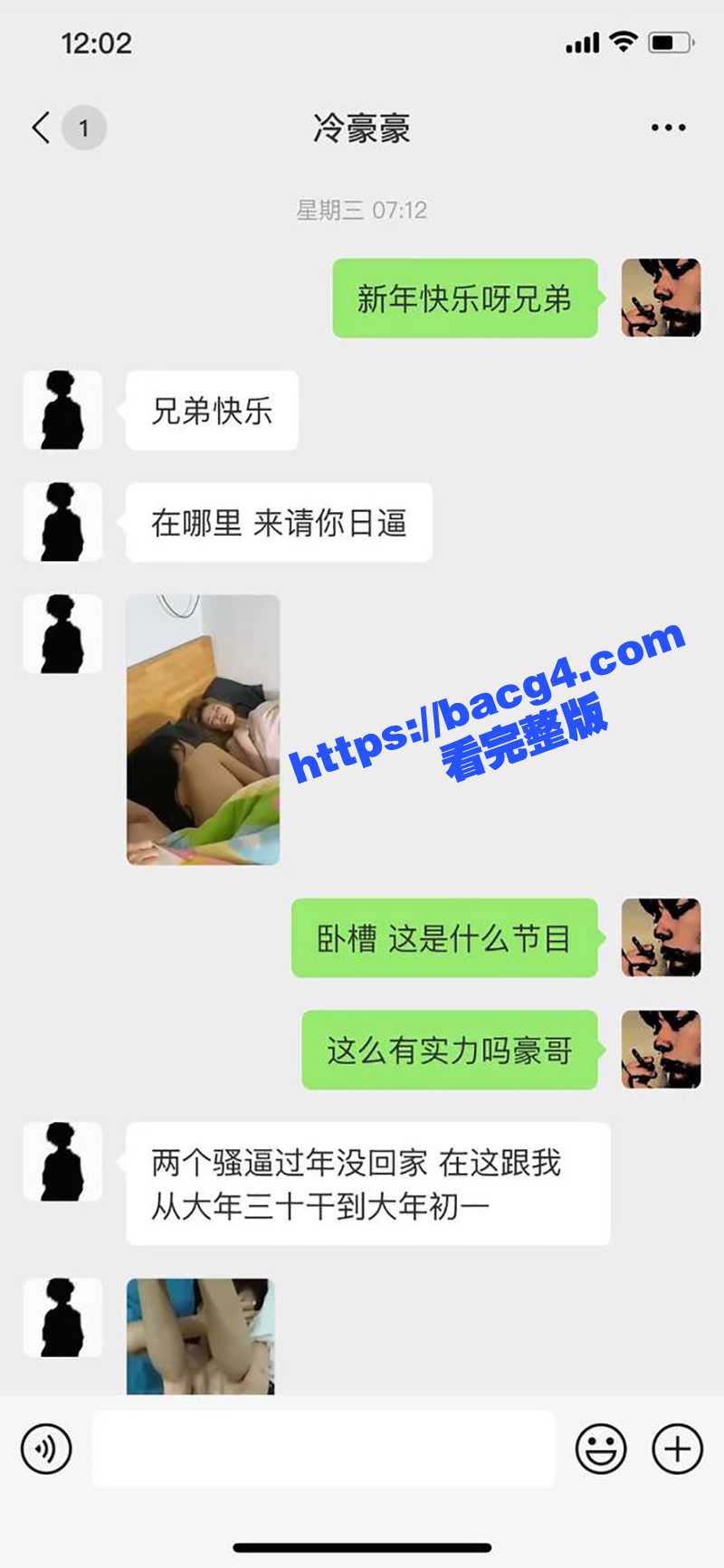 精神小伙 冷豪豪 大相关图片