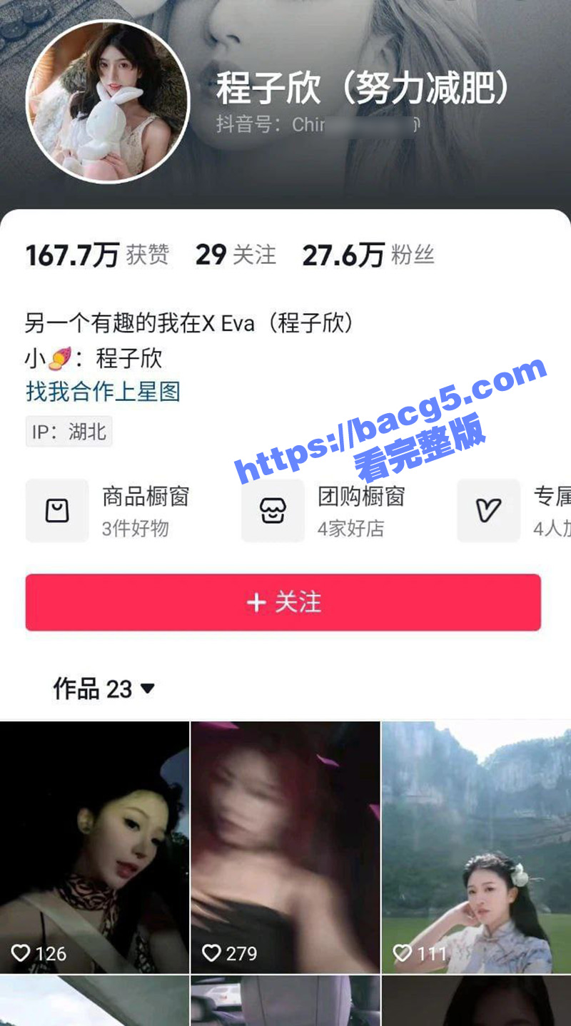 抖音嫩妹女神程子欣 甜美颜值大奶尤物 细腰长腿身材极品 大尺度私密视频流出
