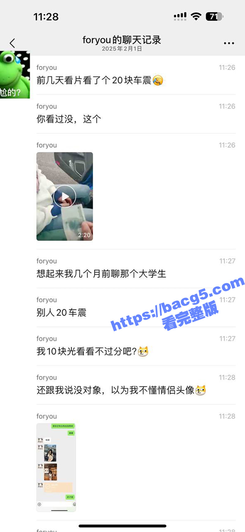 广东18岁女大学生 为十元拍裸照给网友看 再加十块就可以玩车震！