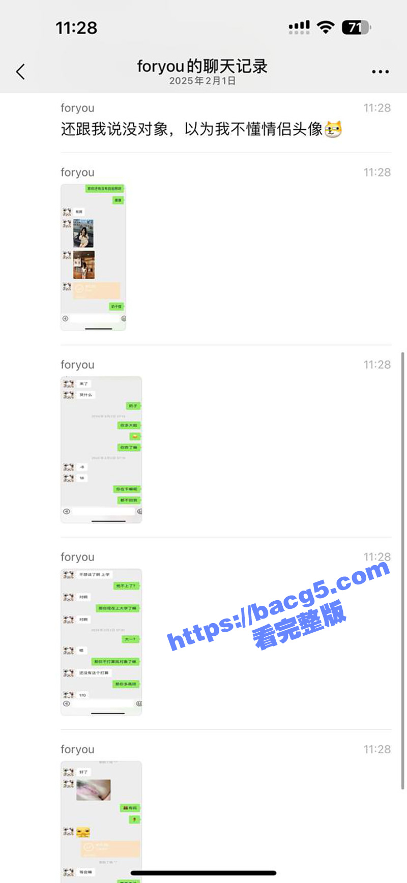 广东18岁女大学生 相关图片