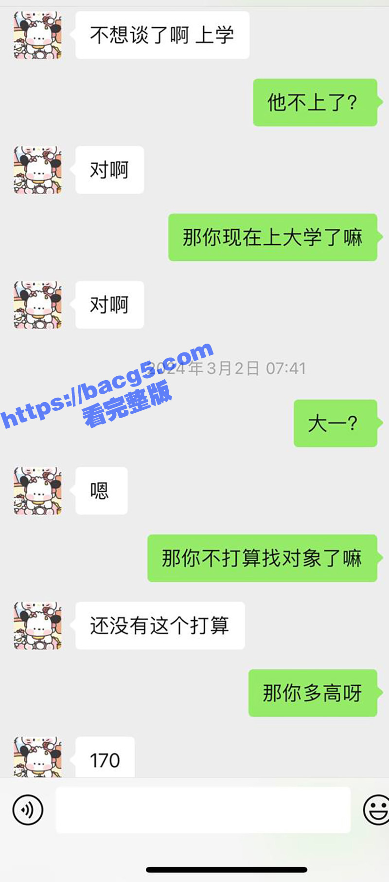 广东18岁女大学生 相关图片