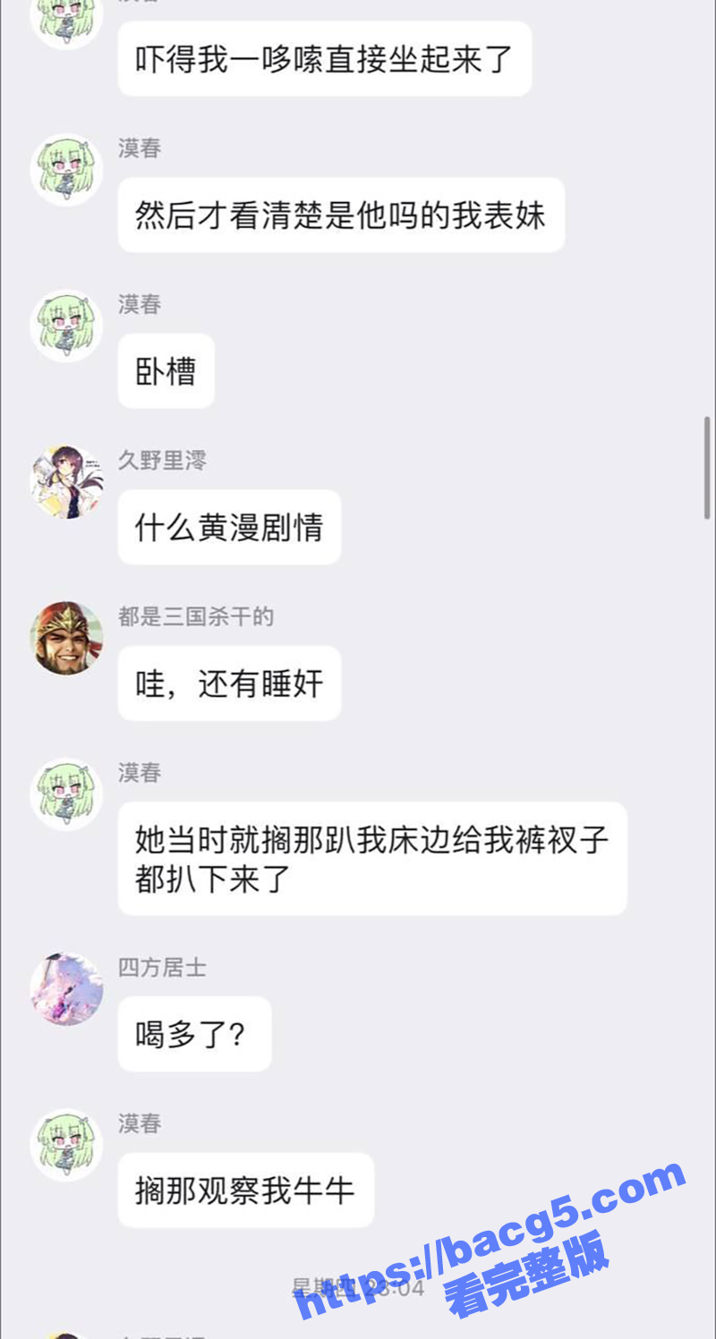 瓜友投稿！过年在亲戚相关图片