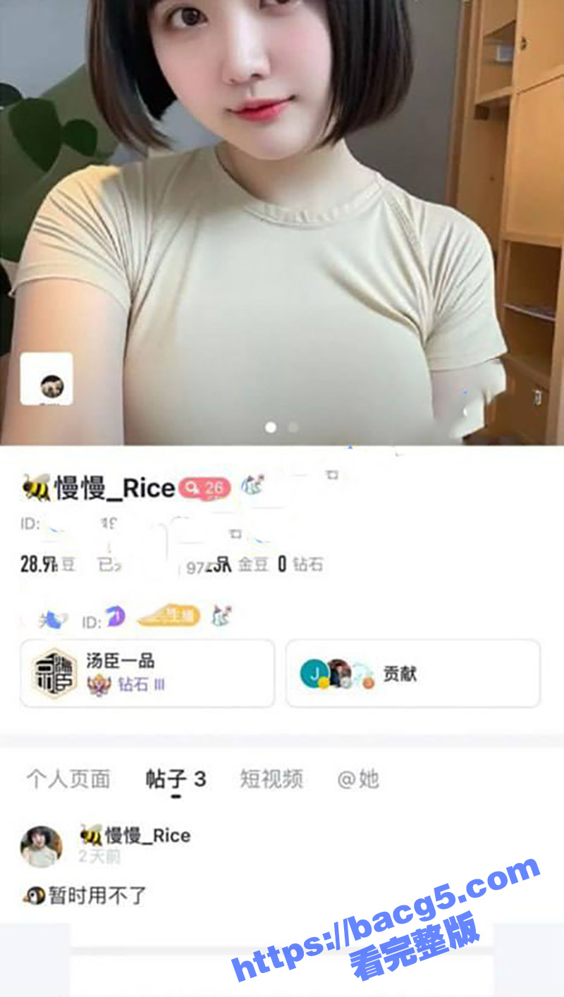 网红主播 慢慢 大尺度私拍私拍泄漏 被榜一要求跳各种骚舞 用假鸡巴大力抽插骚穴