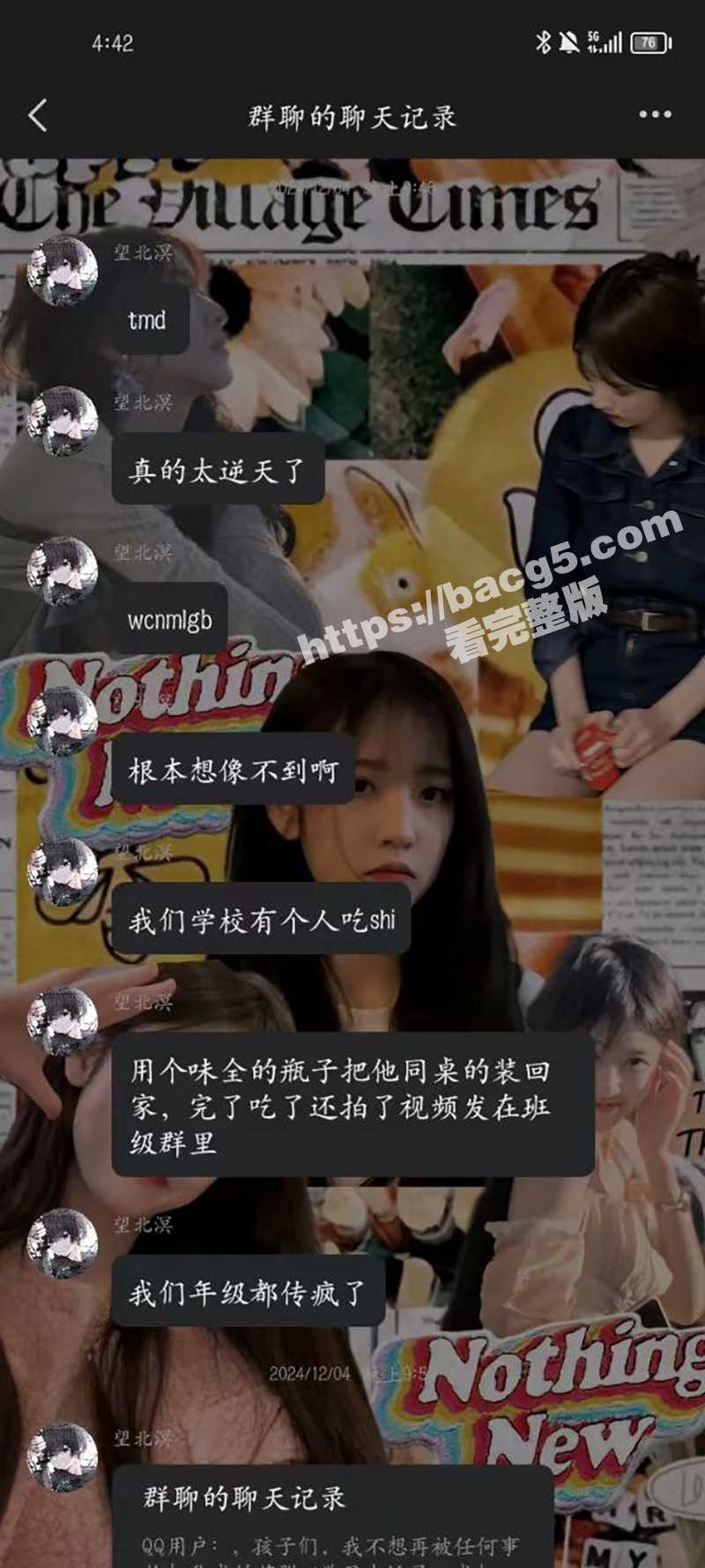 山东汶上县四中惊现美相关图片