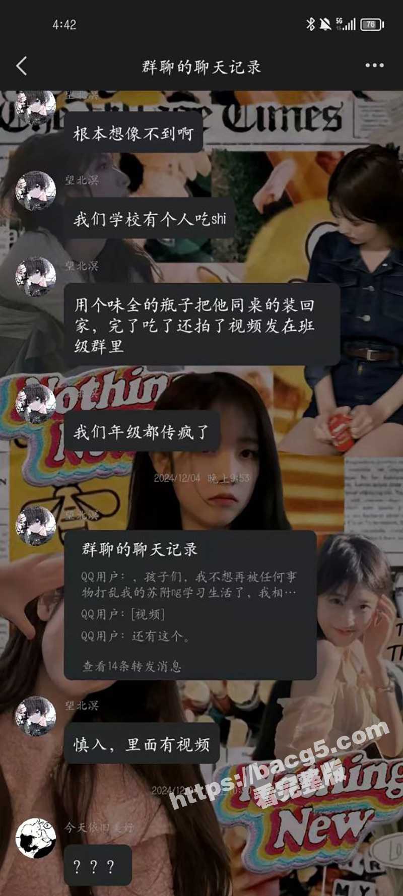 山东汶上县四中惊现美相关图片