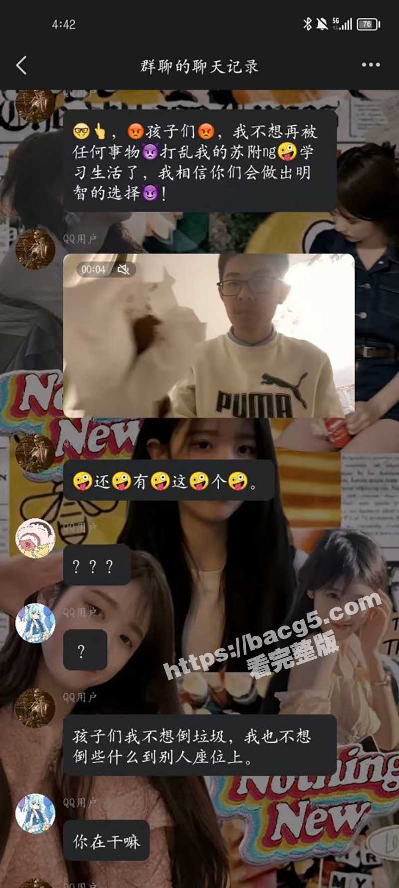 山东汶上县四中惊现美相关图片