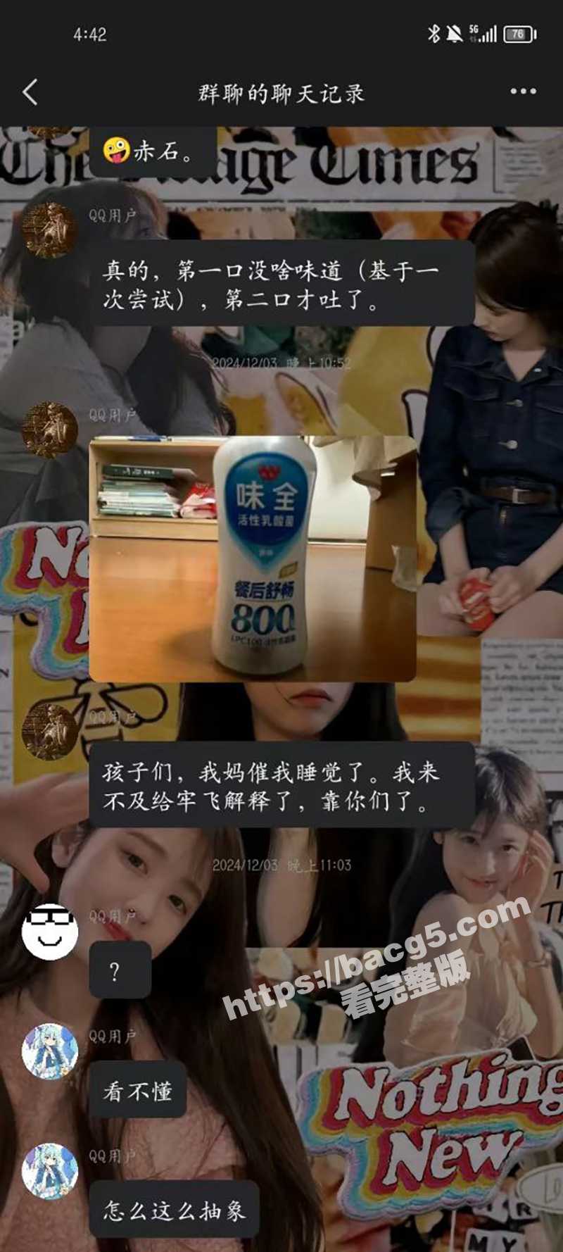 山东汶上县四中惊现美相关图片