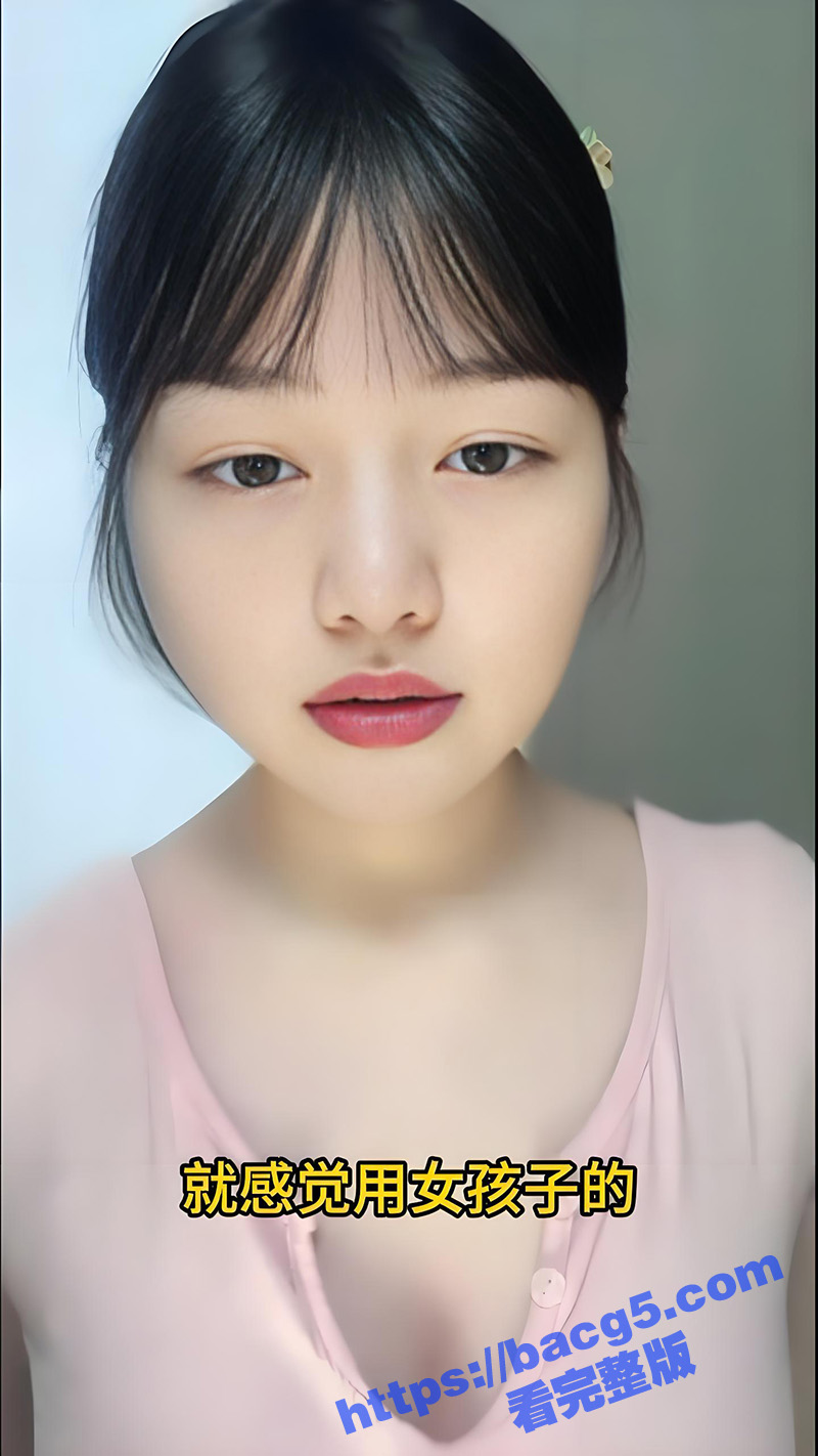 大眼美女陪金主视频玩相关图片