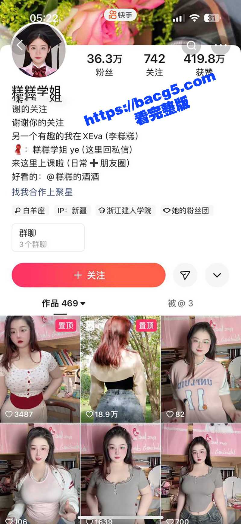 抖音巨乳网红 糕糕学姐 研究生学霸为赚钱沦为金主的精盆 成功洗白后性爱私拍却惨遭曝光！