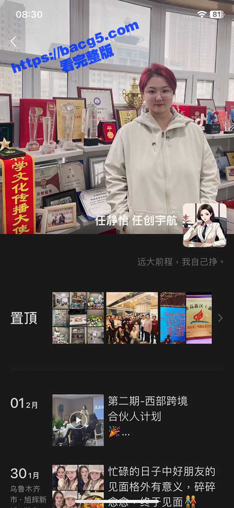 抖音巨乳网红 糕糕学相关图片