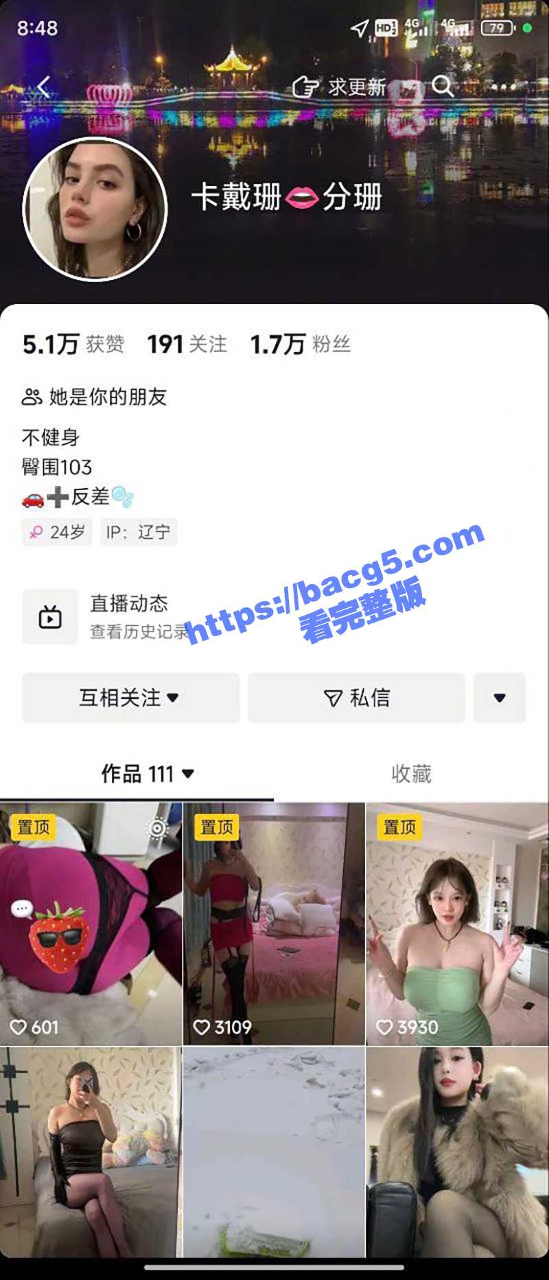抖音 卡戴珊分珊 金主定制福利泄密 辽宁丰乳肥臀小骚鸡 兔女郎抖臀自慰性感到爆