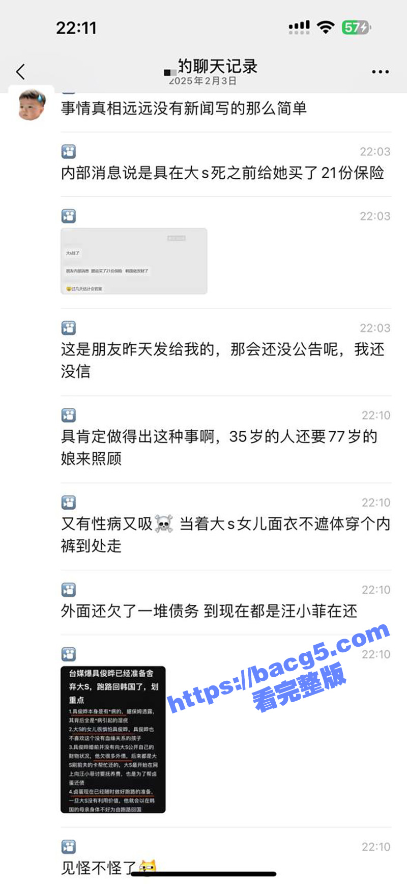 大S死亡真相来了 死前 现任老公具俊晔曾买21份巨额保险 吸毒家暴性病黑料被扒出！