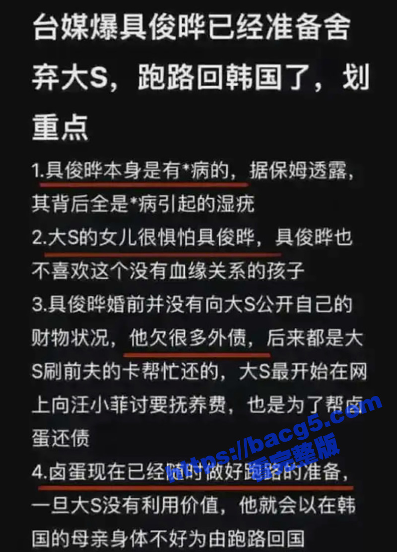 大S死亡真相来了 死相关图片