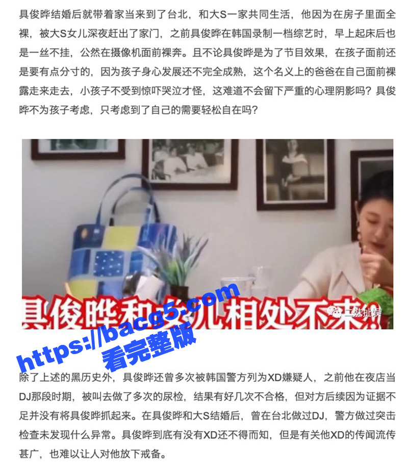大S死亡真相来了 死相关图片