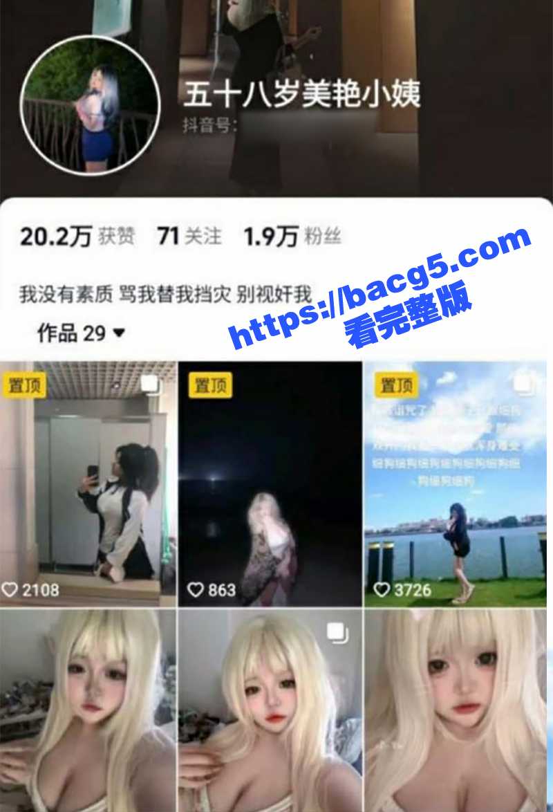 抖音豪乳女神 五十八岁美艳小姨 金主私拍福利流出 顶级母狗揉弄巨乳掰穴自慰 堪称淫骚天花板！