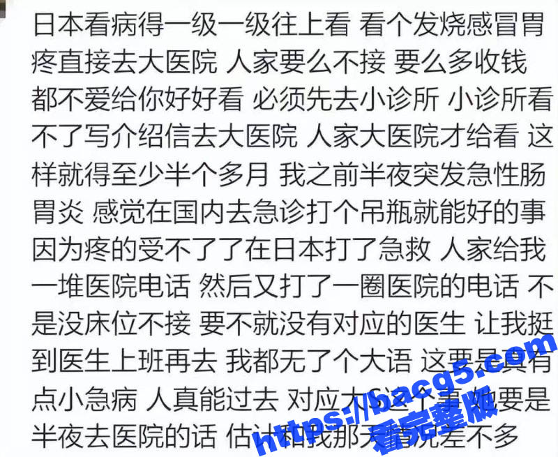 日本恐怖流感爆发 以相关图片