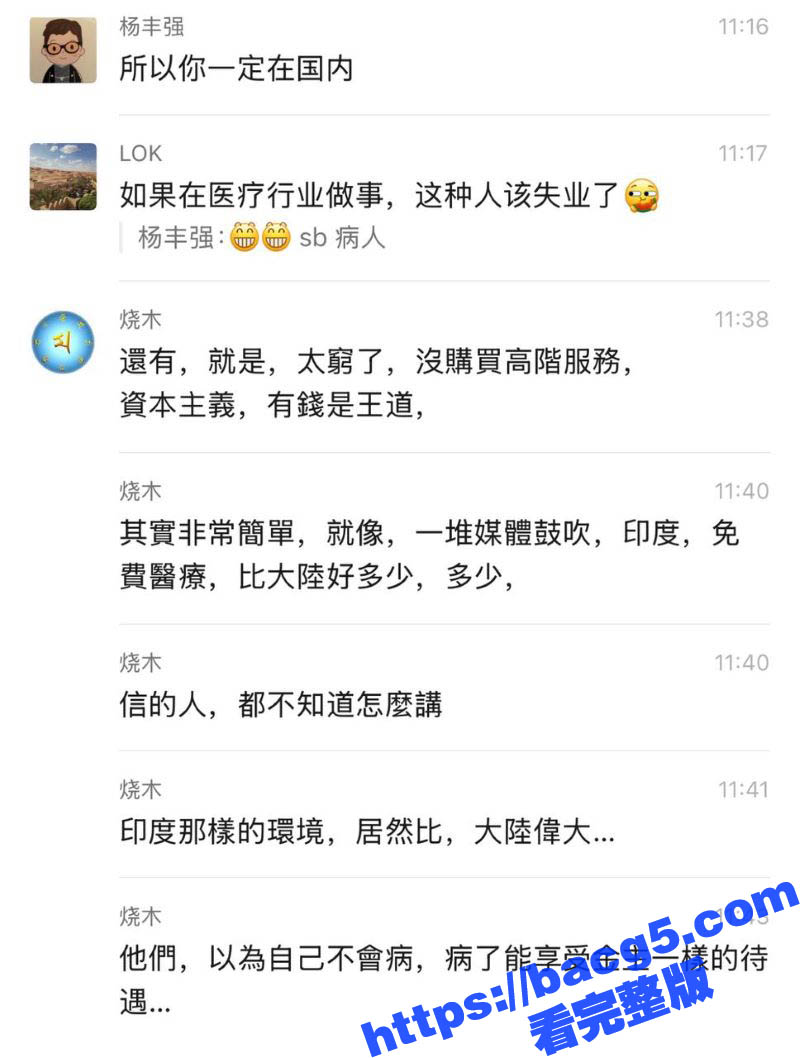 日本恐怖流感爆发 以相关图片