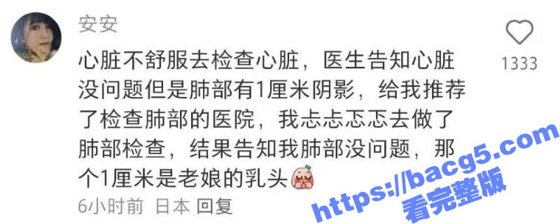 日本恐怖流感爆发 以相关图片