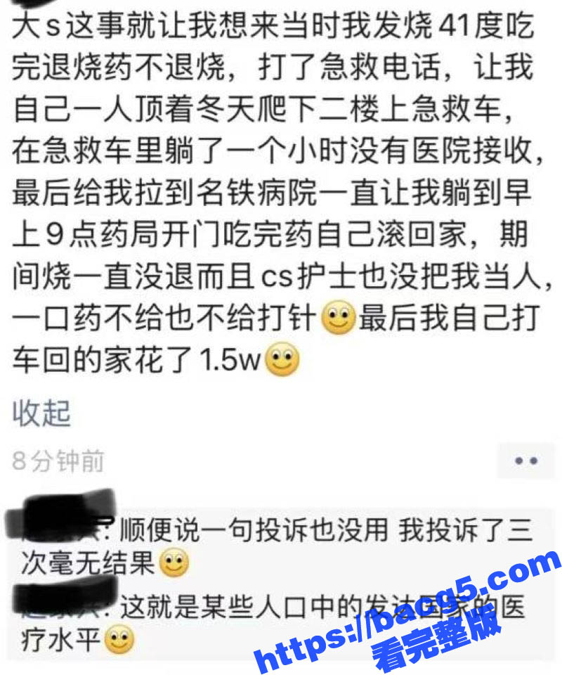 日本恐怖流感爆发 以相关图片