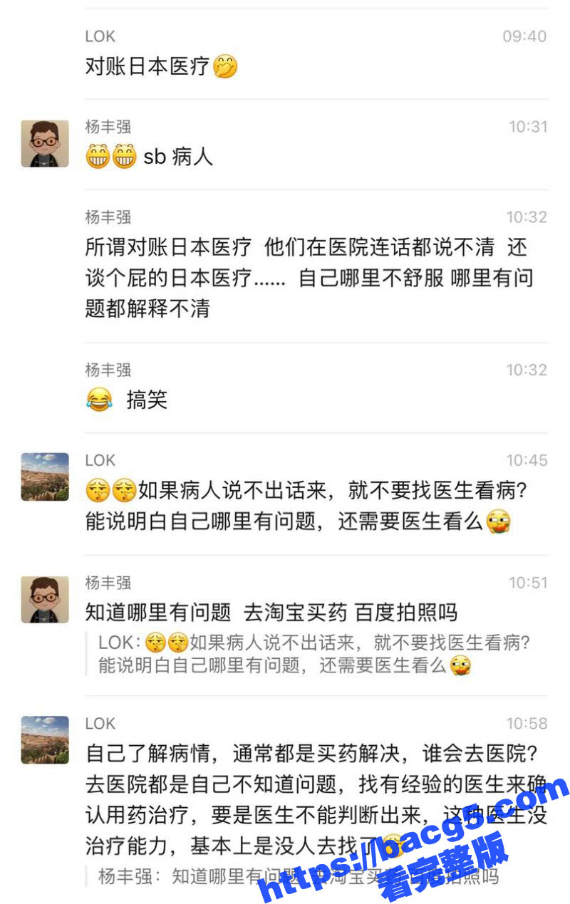 日本恐怖流感爆发 以相关图片