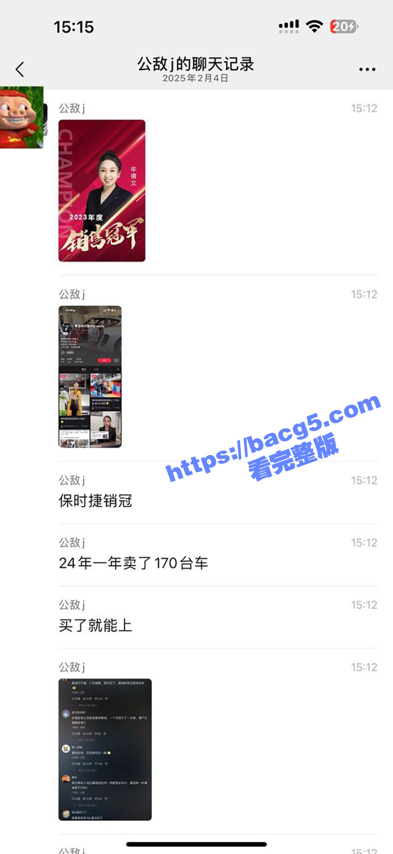 保时捷销冠不雅视频 相关图片