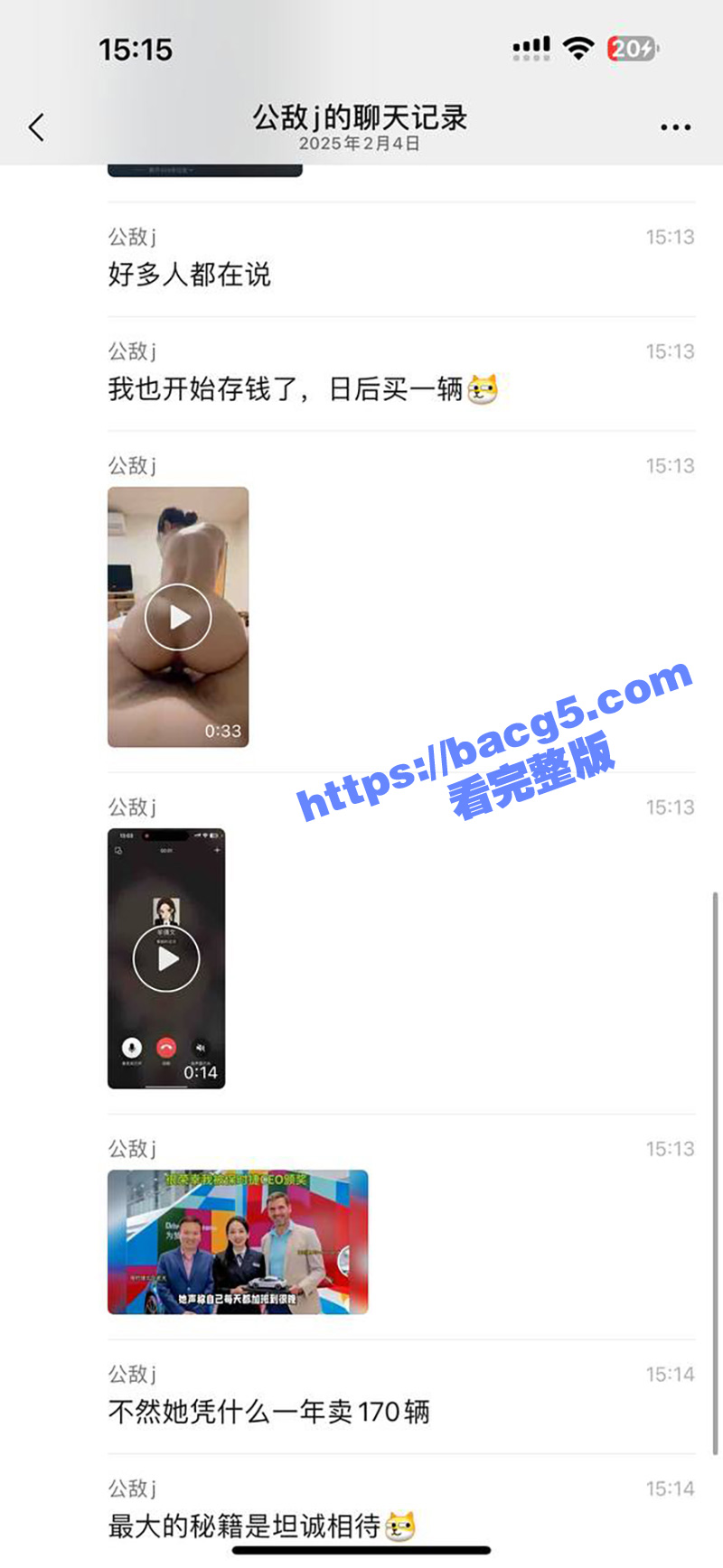 保时捷销冠不雅视频 相关图片