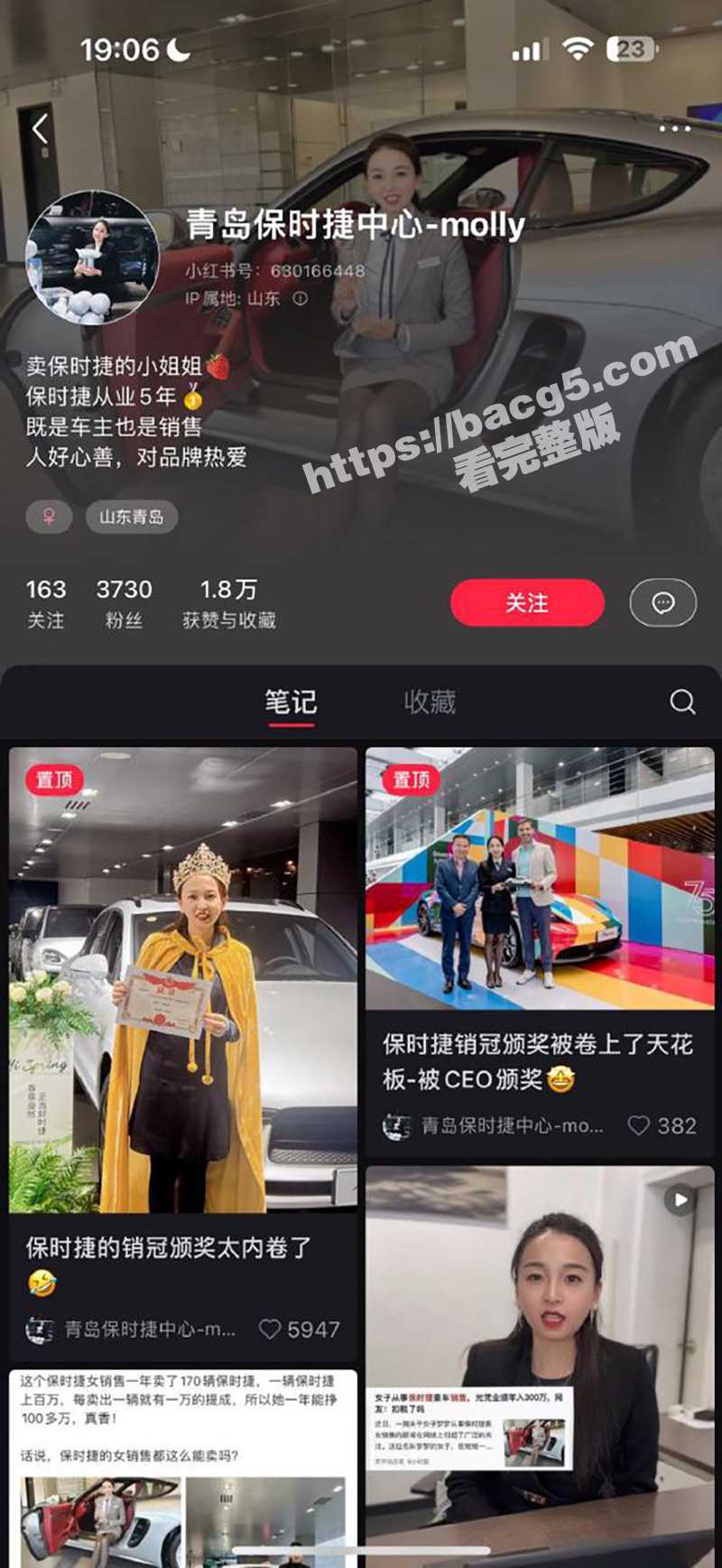保时捷销冠不雅视频 相关图片