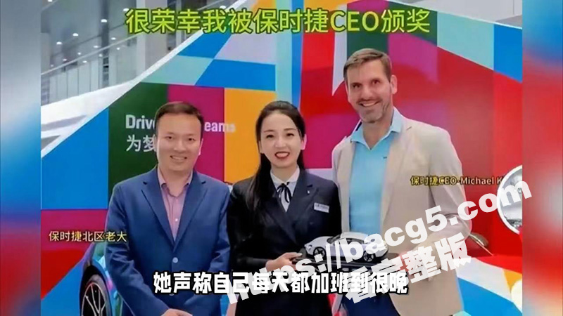 保时捷销冠不雅视频 相关图片