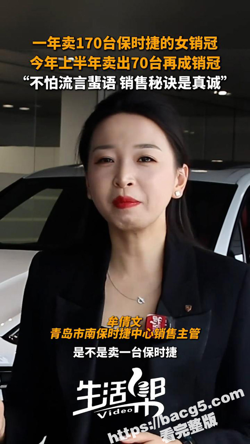 保时捷销冠不雅视频 相关图片