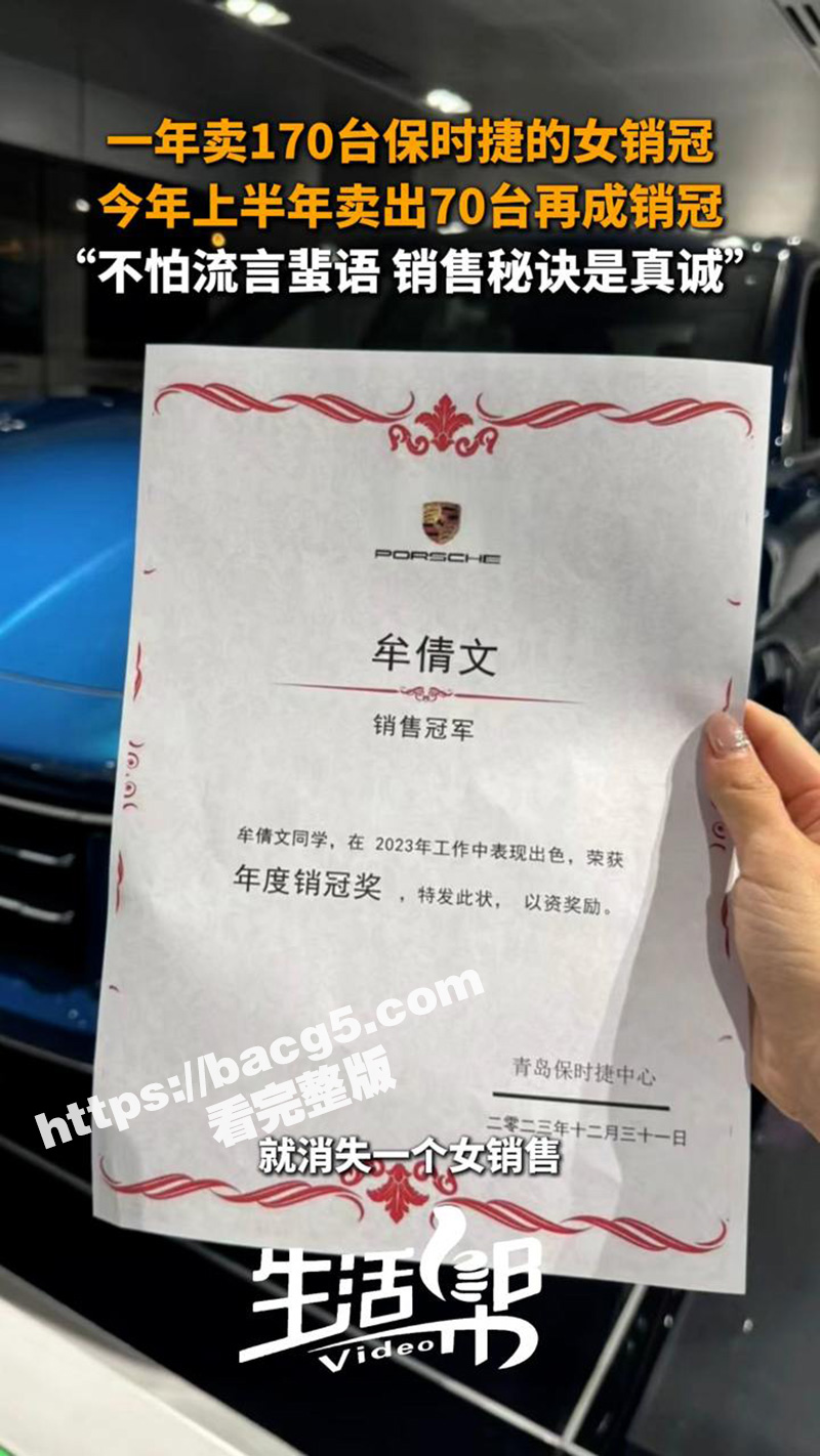 保时捷销冠不雅视频 相关图片