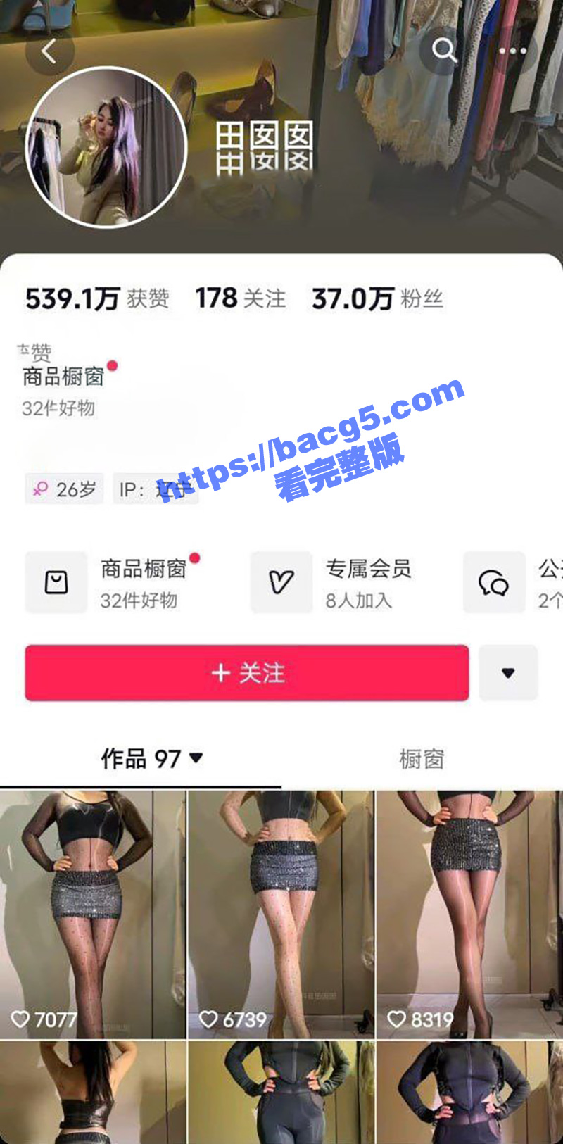 抖音极品骚母狗 田囡囡 肥臀熟女擦边裸舞自摸 各色丝袜高跟真空上阵非常诱人