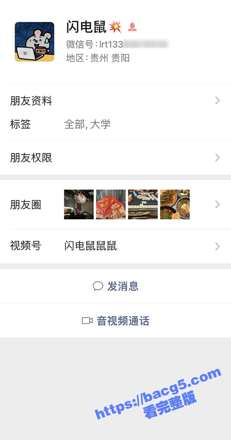 贵阳母狗刘睿婷 澳门相关图片