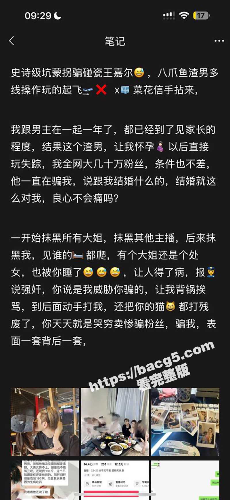 主播故事汇 性病长舌哥 抖音男主播王在宇 常年PUA女孩子贷款刷礼物被曝光！