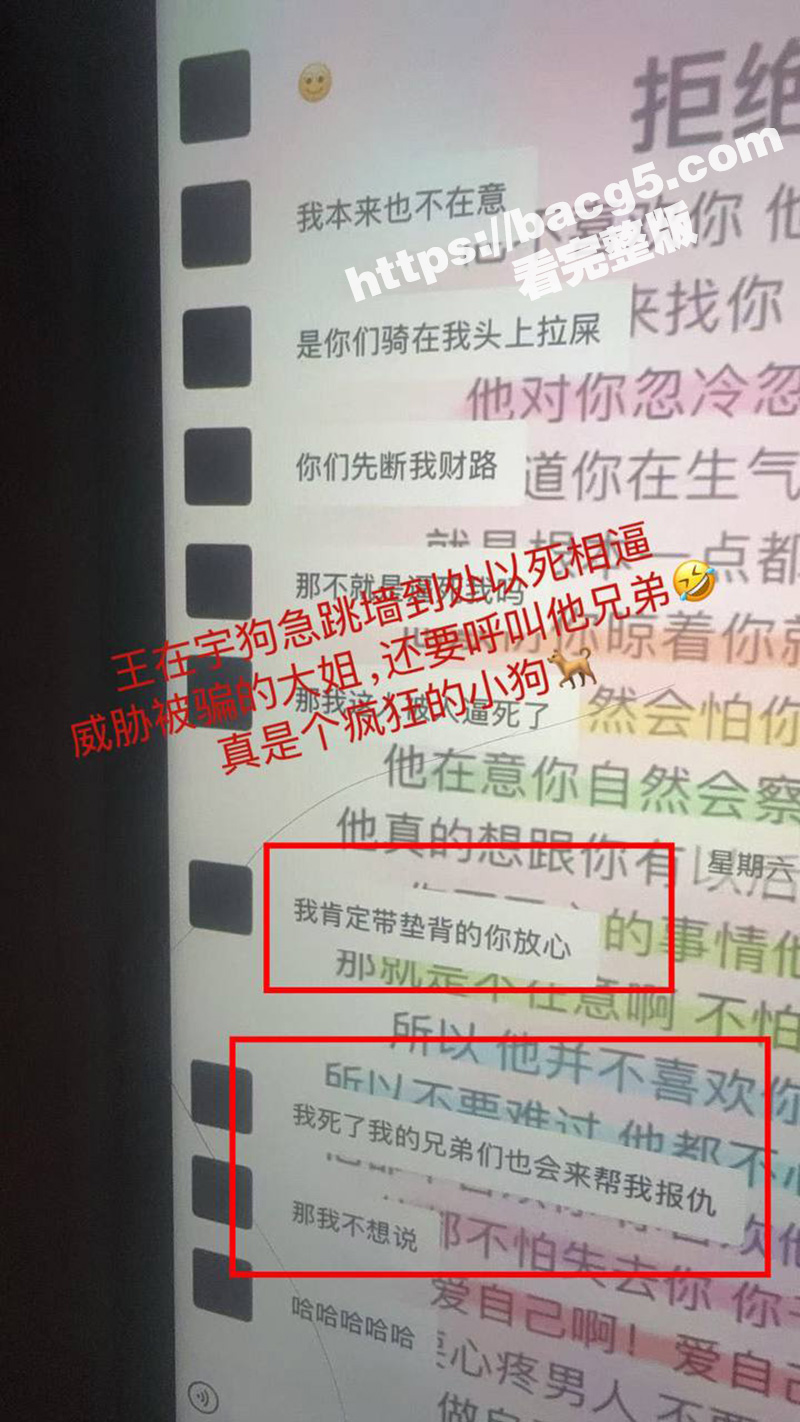 主播故事汇 性病长舌相关图片