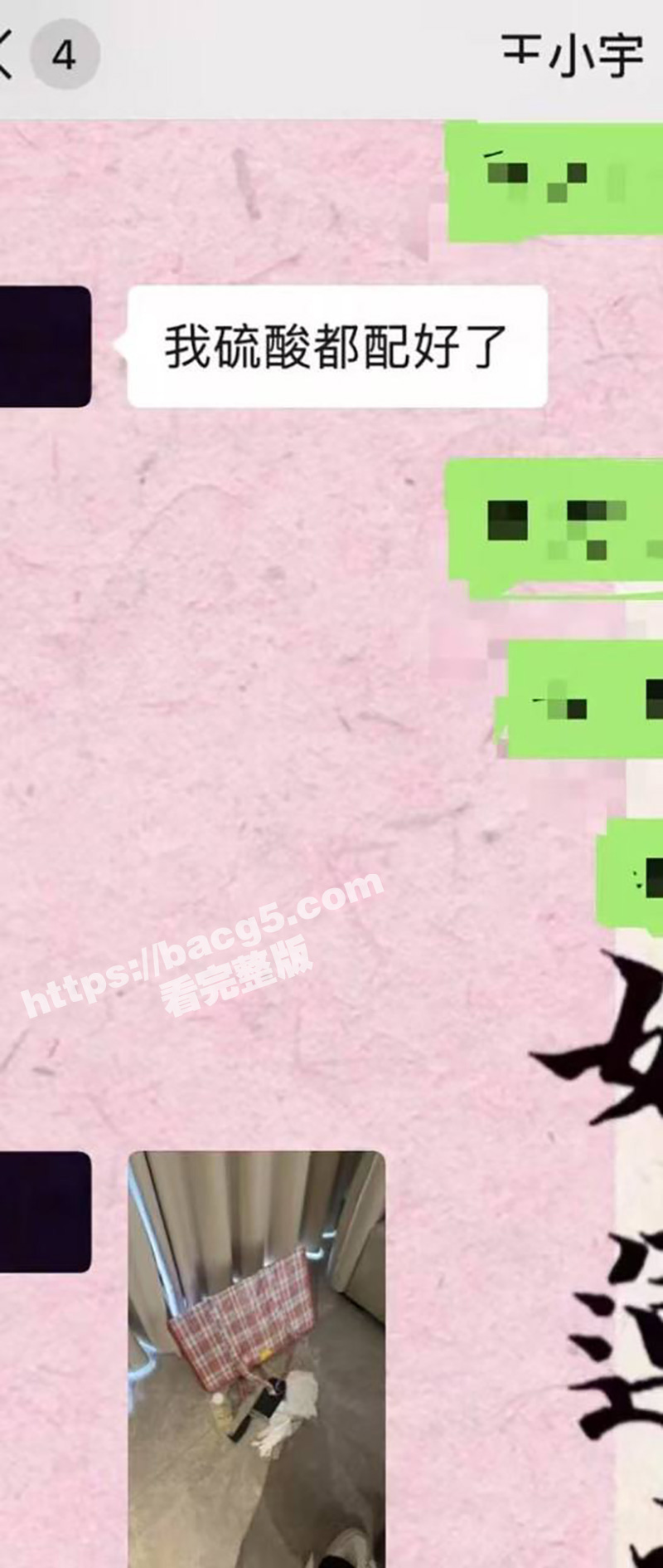 主播故事汇 性病长舌相关图片