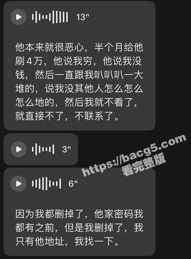 主播故事汇 性病长舌相关图片