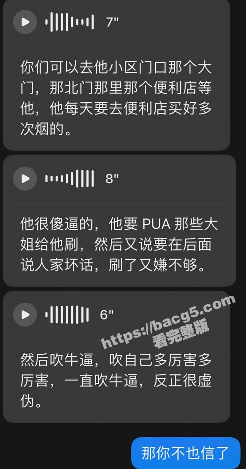 主播故事汇 性病长舌相关图片