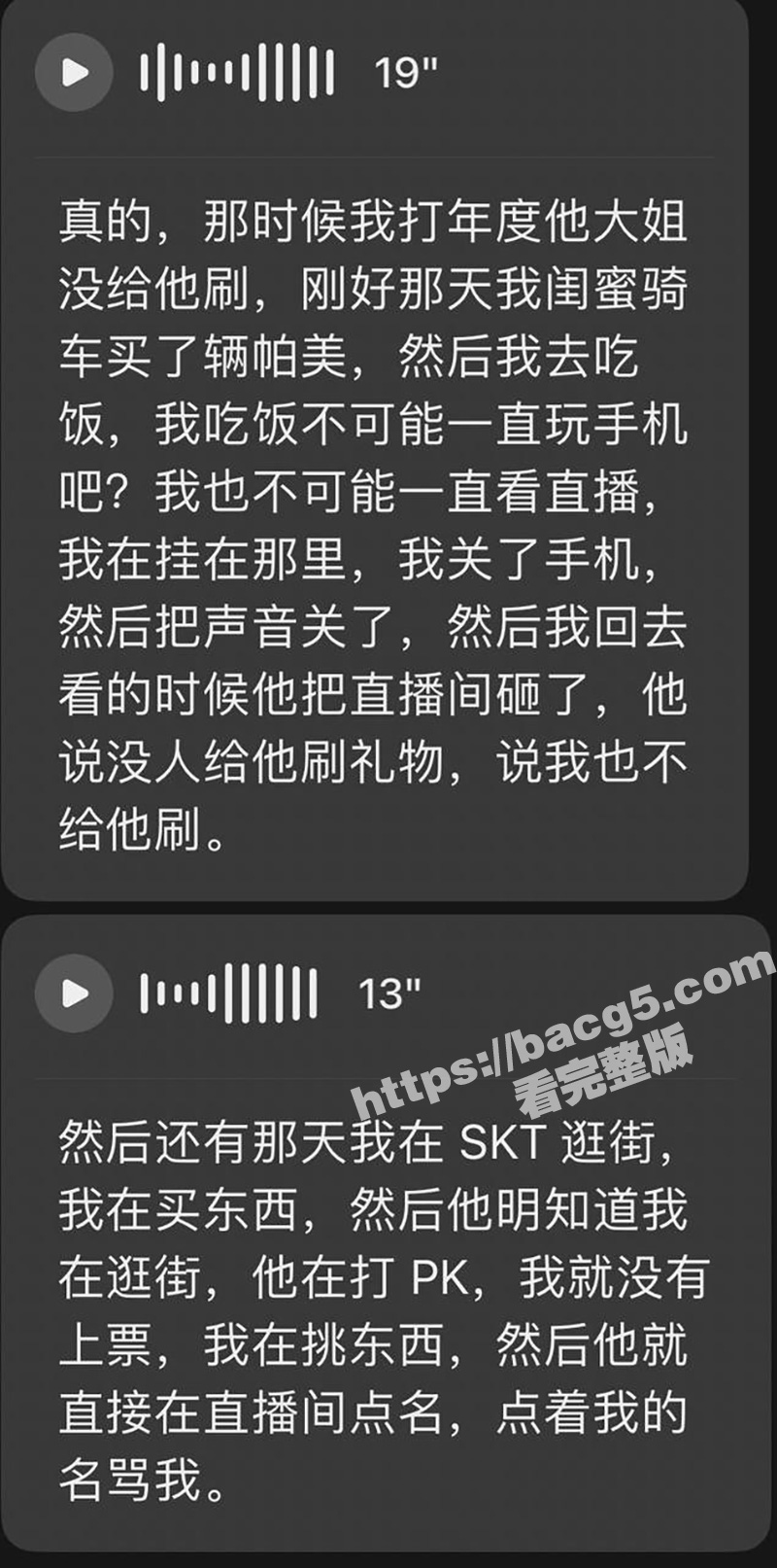 主播故事汇 性病长舌相关图片