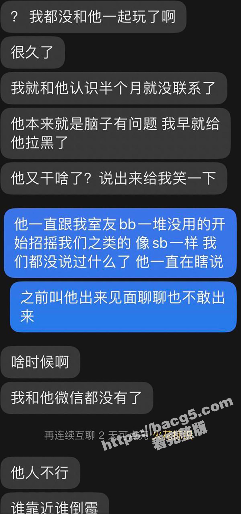 主播故事汇 性病长舌相关图片