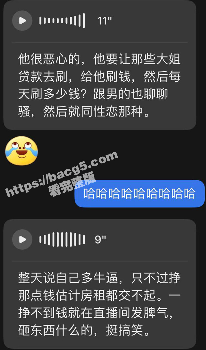 主播故事汇 性病长舌相关图片